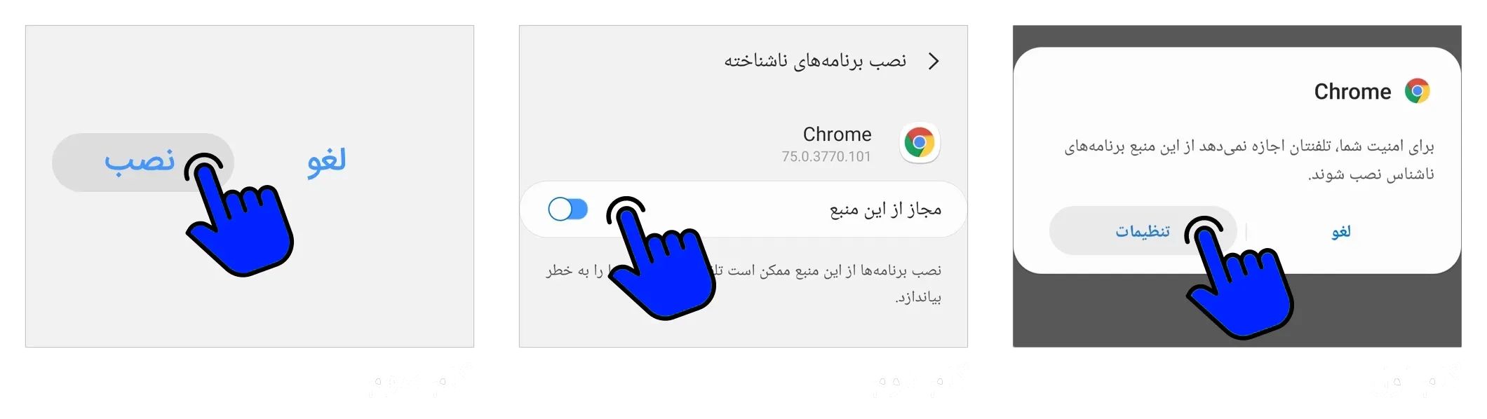 راهنمای نصب آساناتریپ